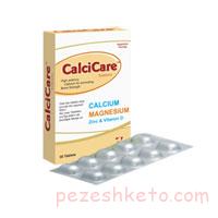 فوائد قرص کلسیکر