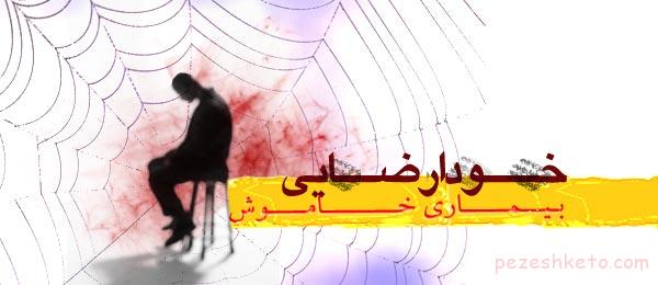 خطر خودارضایی برای دختران چیست