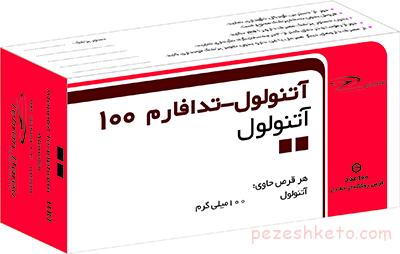 معرفی داروی آتنولول