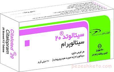 معرفی داروی سیتالوپرام