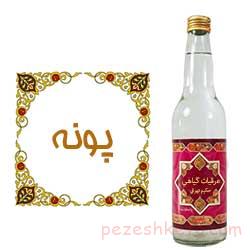 خواص عرق پونه