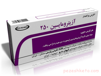 معرفی قرص آزیترومایسین‌