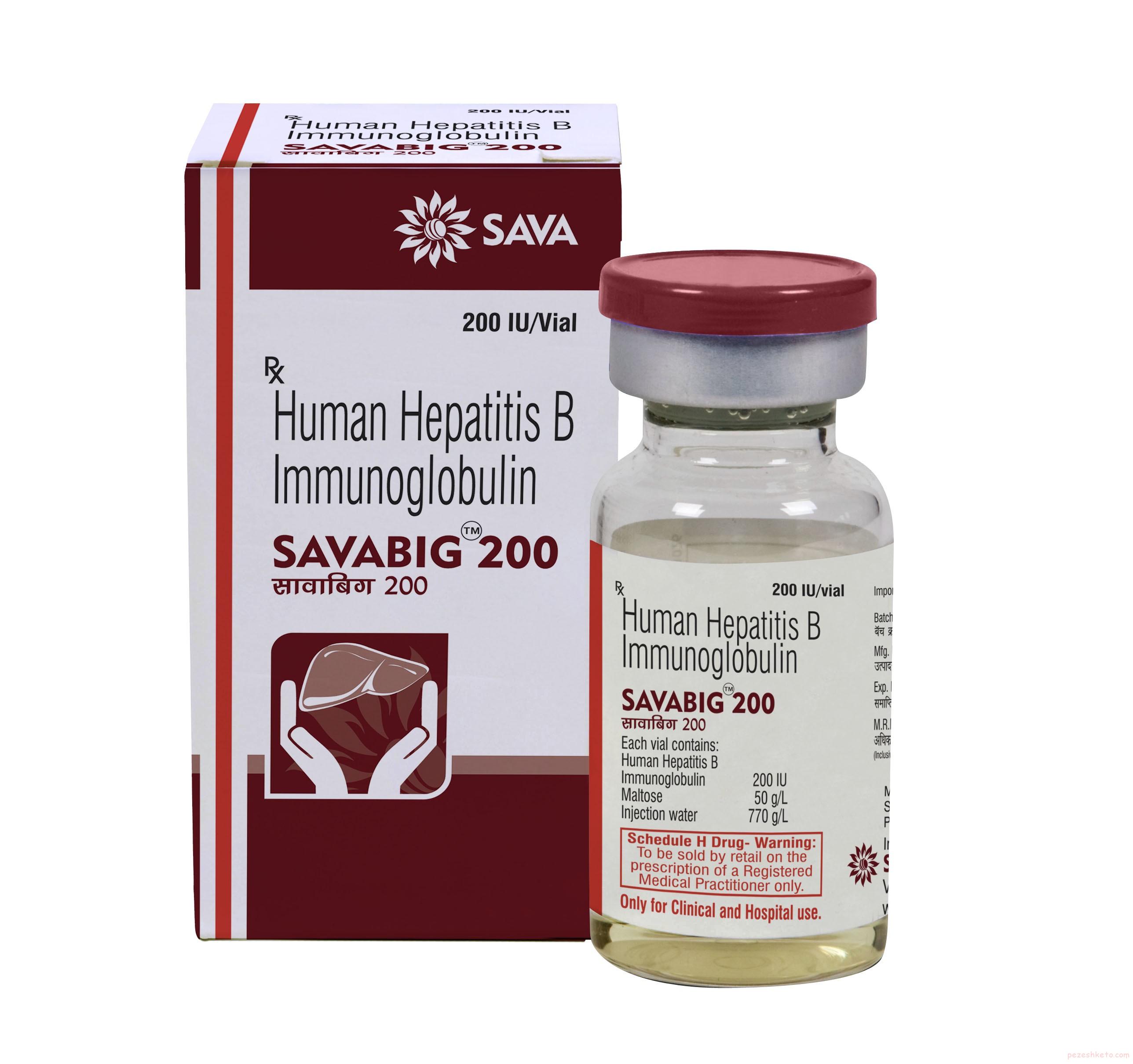 آمپول هپاتیتیس بی ایمنوگلوبولین (Hepatitis B Immunoglobulins)