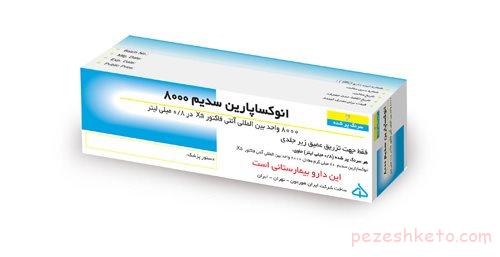 انوکساپارین