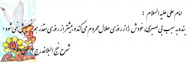 روشهایی برای بالا بردن صبر و تحمل