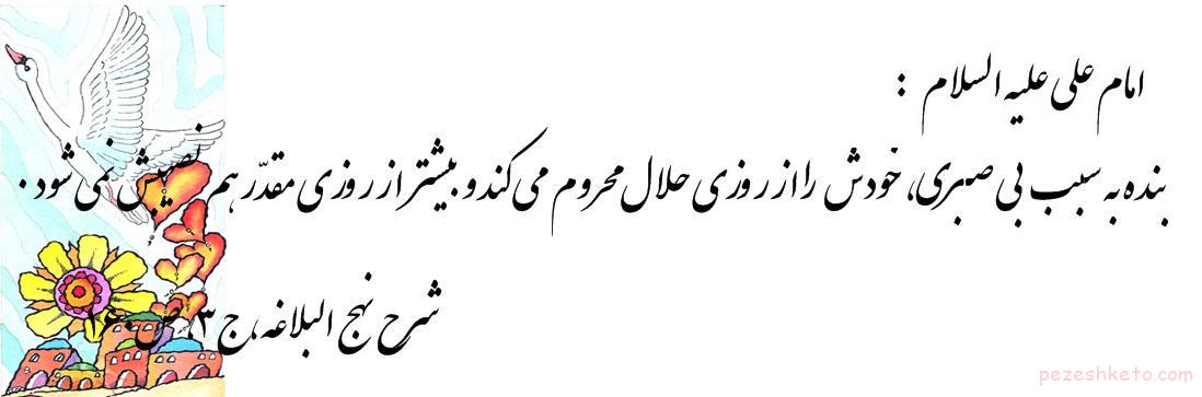 روشهایی برای بالا بردن صبر و تحمل