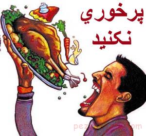 کم کردن اشتها