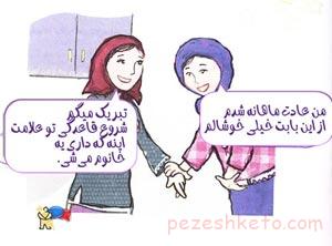 اولین پریود در دختران